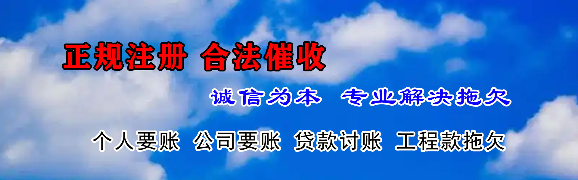 枣庄讨债公司