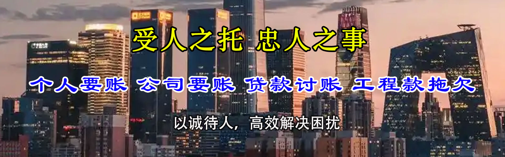 枣庄收债公司